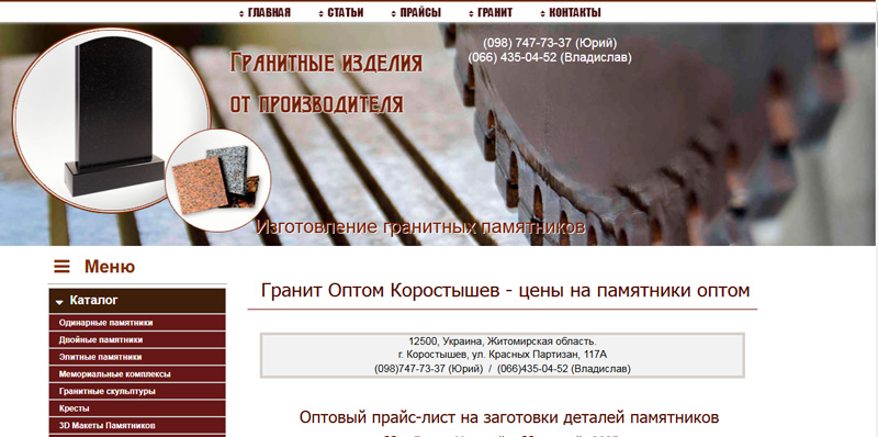 Продажа гранита Оптом